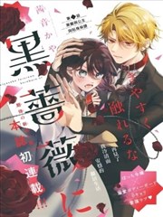 墨线之上 条目图